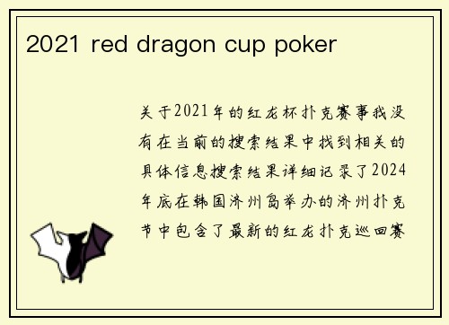 2021 red dragon cup poker